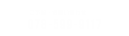 TEL 078-599-9117